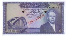 Tuniský dinar 5