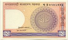 Bangladéšská taka 1