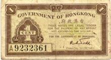 Hongkongský dolar 1