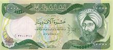 Irácký dinár 10000
