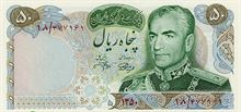 Iránský rijál 50