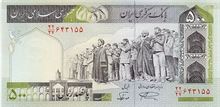 Iránský rijál 500