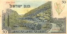 Nový izraelský šekel 50
