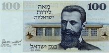 Nový izraelský šekel 100