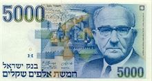 Nový izraelský šekel 5000
