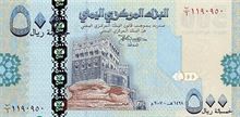 Jemenský rijál 500