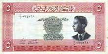 Jordánský dinár 5
