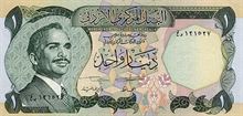 Jordánský dinár 1