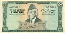 Pakistánská rupie 50