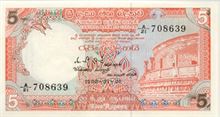 Srílanská rupie 5