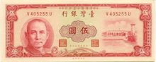 Nový tchajwanský dolar 5
