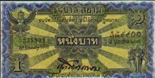 Thajský baht 1