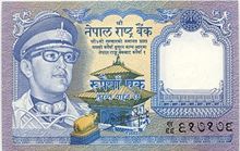 Nepálská rupie 1