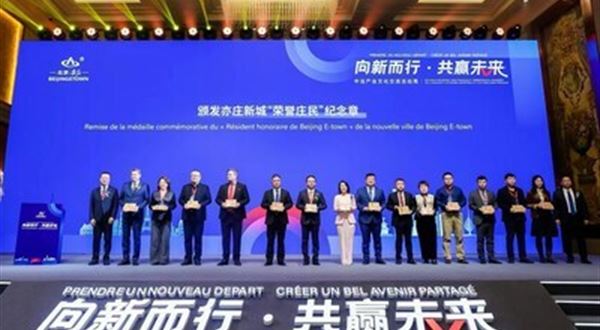 Nová příležitost pro sdílenou budoucnost: Beijing E-town zahajuje týden průmyslové kulturní výměny mezi Francií a Čínou