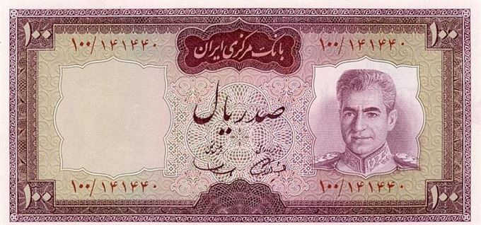 Iránský rijál